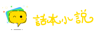 张冠李戴网